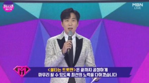 ‘불타는 트롯맨’ 제작진, 도경완 통해…‘황영웅 논란’ 사과