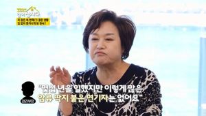 "많이 울었다" 박원숙, 전남편 부도로 생활고…불법 체납자+압류딱지