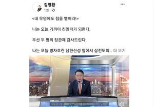 "기꺼이 친일파 되련다"…일본 강제징용 배상해법 옹호한 김영환 충북지사 SNS 글 논란