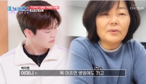 “목포에서”…박지현, 어머니 공개→눈물 흘린 이유?