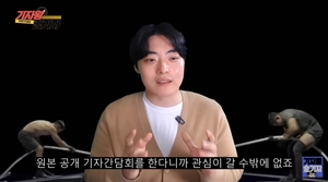 "음모론 조장"…기자왕 김기자, &apos;피지컬 100&apos; 원본 영상 공개 방식 지적