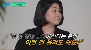 천원식당 사장님, BTS 지민 향한 팬심 고백→황당했던 사연?