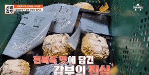 ‘서민갑부’ 전복죽 갑부, 밀키트 맛 비법 뭐길래? "특허까지 냈다"