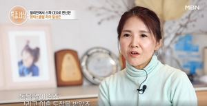 임성은, 전남편과 이혼 사유 "돈 못써서 죽은 귀신 붙었나"