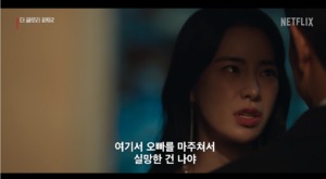 “그냥 사이가”…‘더 글로리‘ 파트2, 송혜교-임지연 관계 알게 된 정성일