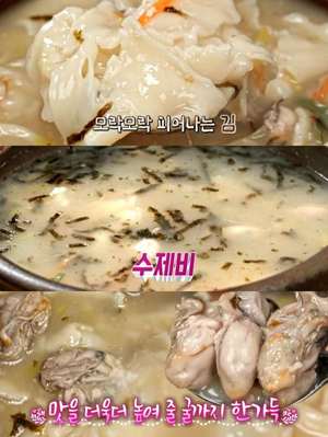 ‘맛있는 녀석들’ 서울 종로 인사동 수제비 맛집 위치는? 들깨수제비-항아리수제비-해물파전 外