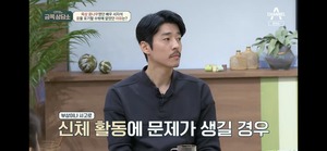 ‘금쪽상담소‘ 서지석에 오은영 “배우 보람 잘 못느끼는 듯“