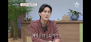 ‘금쪽상담소’ 오은영, 신유에 “뒤끝 없다는 말 조심해야”