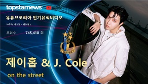 10주차 유튜브 인기 뮤비 1위는 방탄소년단 제이홉 & J. Cole의 &apos;on the street&apos;, NCT U·임영웅·워너뮤직코리아 TOP5…5곡 이상 진입은 임영웅·뉴진스·김호중