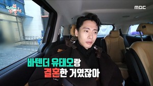 유태오 "바텐더와 결혼한 아내에 명품백 첫 선물"