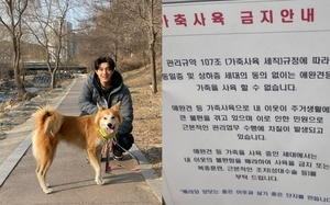 "싸우자는 거 아냐"…이기우, 가축사육 금지안내문에 소신발언