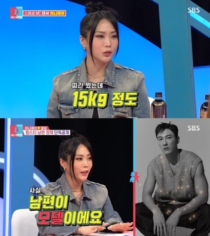 허니제이 "임신 후 15㎏ 증가…남편, 1살 연하 모델 출신"