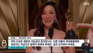 &apos;양자경 수상소감 왜곡 논란&apos; SBS, &apos;여성 언급&apos; 편집→유튜브 영상 수정