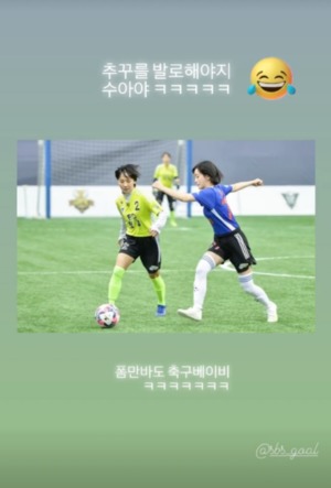 "축구를 발로 해야지"…&apos;골때녀&apos; 홍수아, FC불나방 활약 예고?