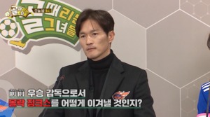 “김보경을”…조재진 감독, FC불나방 전술→징크스?