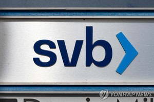 SVB 충격 진정…미국 연준 기준금리 인상은 베이비스텝 가능성
