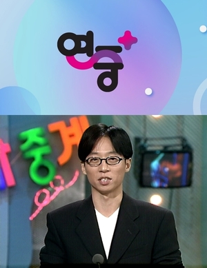 40년 역사 속으로…&apos;연중 플러스&apos; 종방