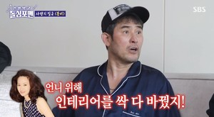 최민수, 와이프 강주은 위해 집 인테리어 &apos;핑크&apos;로 바꿔…사랑꾼 인증