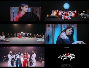 마마무+, 화려한 군무+치명적 한국美 &apos;나쁜놈&apos; MV 티저 공개