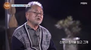 &apos;범죄도시&apos; 민경진, 가난한 연극배우 생활→아내와 &apos;생활고&apos;로 이혼