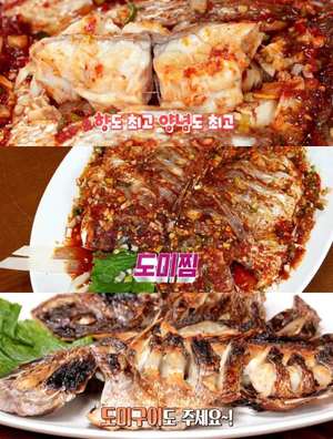 ‘맛있는 녀석들’ 인천 계산동 도미찜·도미구이 맛집 위치는? 생선회-활어초밥-회무침 外