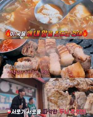 ‘토요일은 밥이 좋아’ 천안 10味, 생태찌개-물갈비-삼겹살·김치찌개 맛집 위치는?