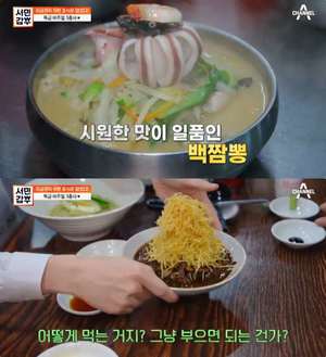 ‘서민갑부’ 강현 씨의 강화 산더미 중식당 맛집, 속노랑간짜장-순무탑탕수육-백짬뽕 “맛있어서 입이 째져” [종합]