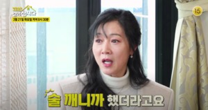 탤런트 방은희, 2번의 결혼-이혼 언급…전남편과 이혼 사유?