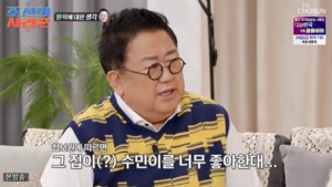 “그쪽 집안은”…원혁 부모님, ‘이용식 딸’ 이수민에 대한 반응?