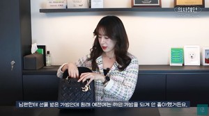 민혜연 &apos;♥주진모&apos;에게 선물 받은 800만 원대 명품백 공개