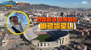 ‘뭉뜬리턴즈’ 안정환, 김용만에게 FC 바르셀로나 선수 미련 남아 오기 싫었다 ‘고백’-“감독으로 한 풀고 싶어” [종합]