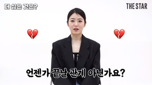 신예은, "잠수 이별보단 환승 이별이 더 낫다"