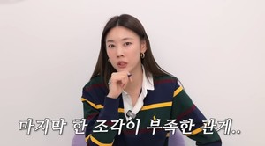 한혜진, "20년 지기 남사친과 XX 파트너" 고민 상담에 건넨 조언은?