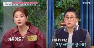 김성희, 무관심한 남편 언급 "이제 득도했다…이혼? 하려고" 농담