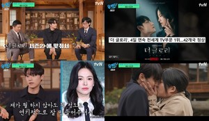 ‘유퀴즈’ 이도현, ‘더 글로리’ 칼춤 추는 망나니-조세호가 송혜교(문동은)로 변신해서 키스 “닿았는데?” (2)