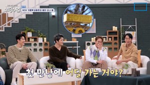 ‘신랑수업’ 김재중, 전화하는 거 무서워 여자친구 생기면 2~3분 통화 가능-김용준X안근영 자만추 데이트 [종합]