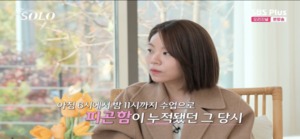 ‘나는 솔로’ 영철 직진에도 영숙 “두 사람에게 다 호감이 있다”