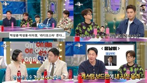 ‘라디오스타(라스)’ 서동원, 데뷔 30년 차 배우 첫 예능 전지현 인연 공개-박성웅은 ‘웅남이’ 박성광 감독 극찬  (1)