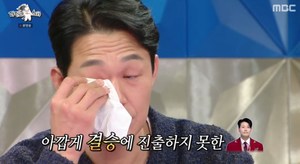 ‘라스’ 박성광, 영화 ‘웅남이’ 봉준호 감독 빙의-박성웅은 김용필 ‘미스터트롯2’ 결승 떨어졌다 ‘눈물 펑펑’ [종합]