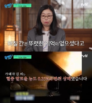 "지옥에서나 들릴 법한 소리"…이지선 교수, 교통사고로 전신화상