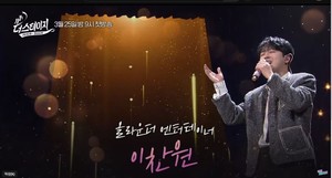 이찬원, &apos;월간 더 스테이지&apos; 물들일 고품격 귀 호강 라이브…"멋짐에 치이는 상큼 보이의 매력 발산"