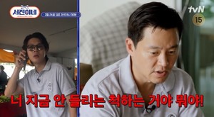 "믿을 수가 없어"…이서진, 장 보러 간 뷔-최우식 향해 분노 표출