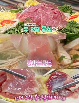 ‘맛있는 녀석들’ 의정부 꿩샤브샤브 맛집 위치는? 수육-한우곱창전골 外 홍윤화 먹방투어!