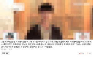 "같은 반 여학생 병균 취급"…&apos;나는 솔로&apos; 13기 남자 출연자, 이번에는 학폭 의혹?