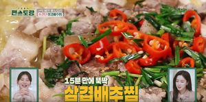 &apos;편스토랑&apos; 이찬원, 초간단 삼겹배추찜-새우젓무침 레시피 공개