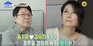 송기윤♥김숙진, 집 내부 공개…결혼 결심한 계기에도 &apos;관심&apos;