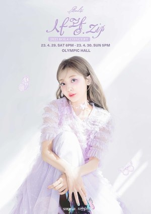 볼빨간사춘기, 단독 공연 &apos;사랑.zip&apos; 포스터 공개…내달 16일 컴백