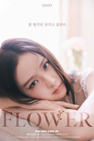 블랙핑크 지수, 솔로 앨범 타이틀곡 ‘꽃(FLOWER)’ 가사 최초 공개