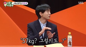 주우재, 키 188cm 몸무게 57kg에 "그럴 리 없다" 적극 해명