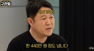 김구라 "병원 가지도 않는데 매달 건보료만 440만 원"…&apos;깜짝&apos;